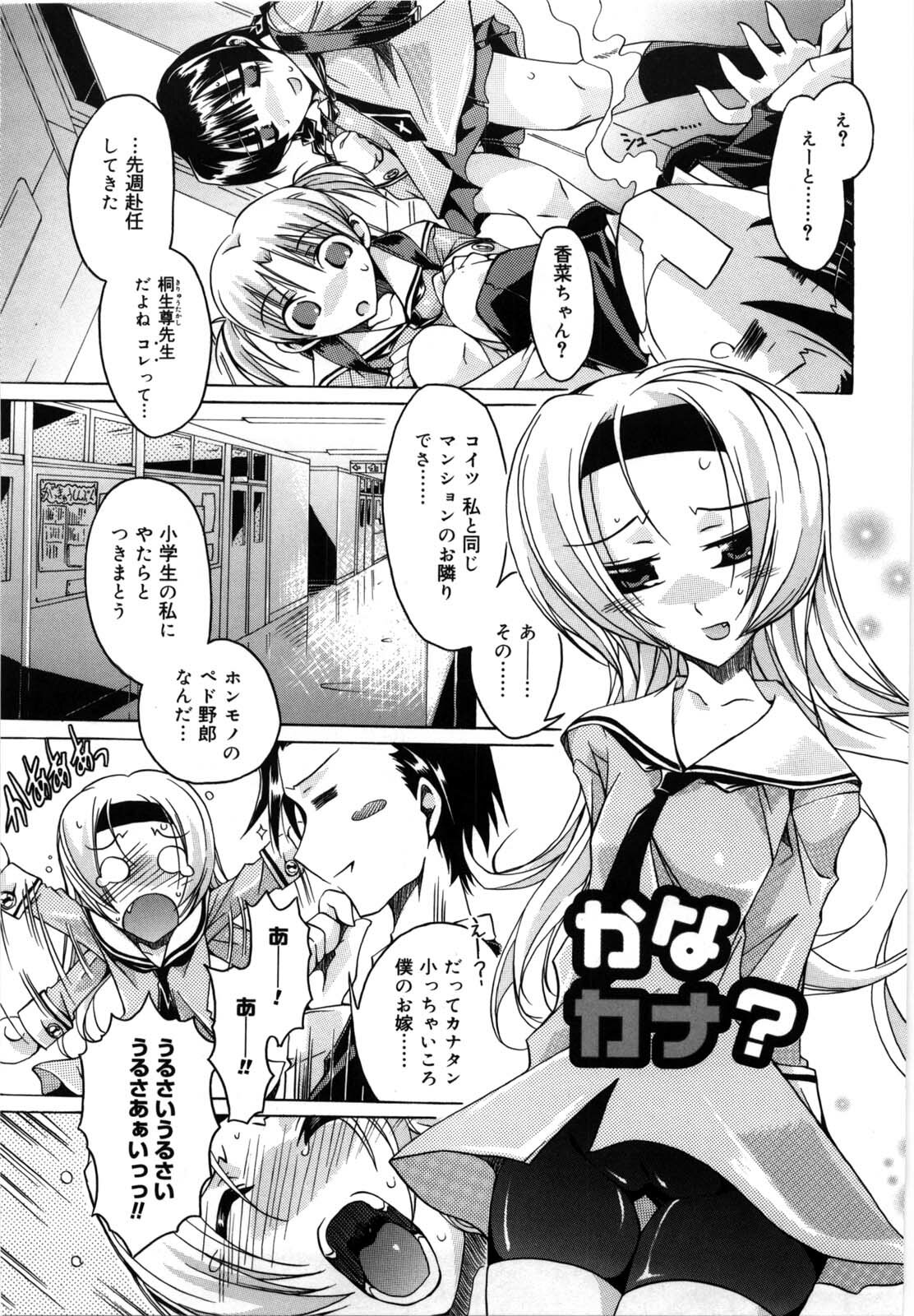 [Takasaki Takemaru] Fresh Goddess page 87 full