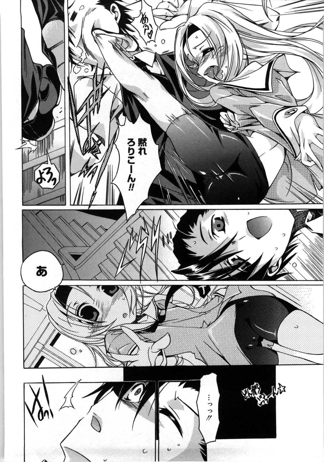[Takasaki Takemaru] Fresh Goddess page 88 full