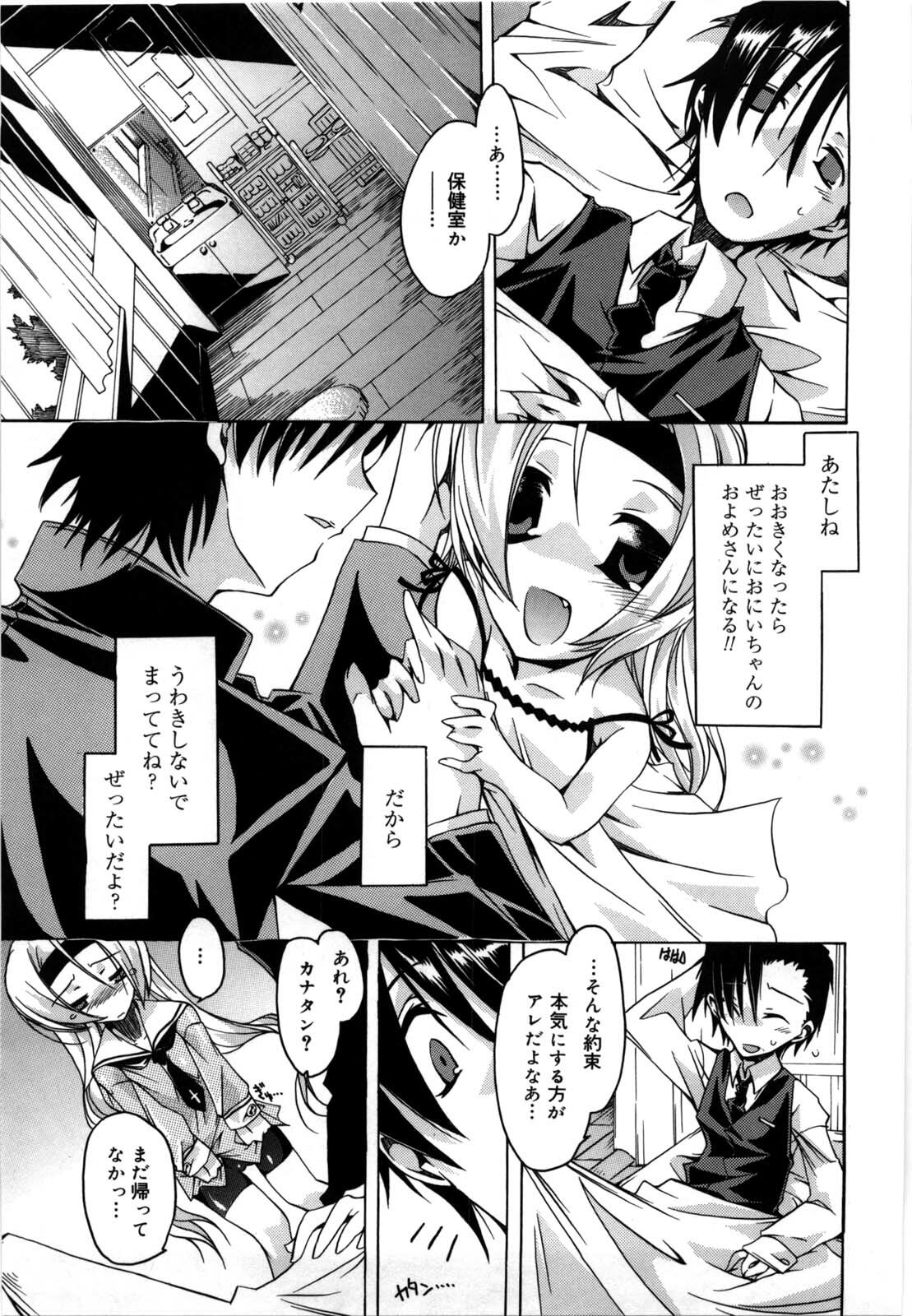 [Takasaki Takemaru] Fresh Goddess page 89 full