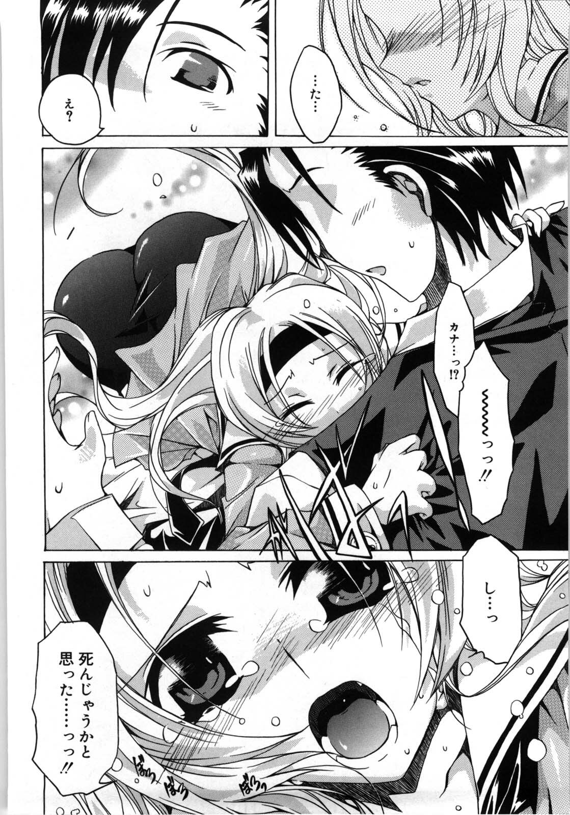 [Takasaki Takemaru] Fresh Goddess page 90 full