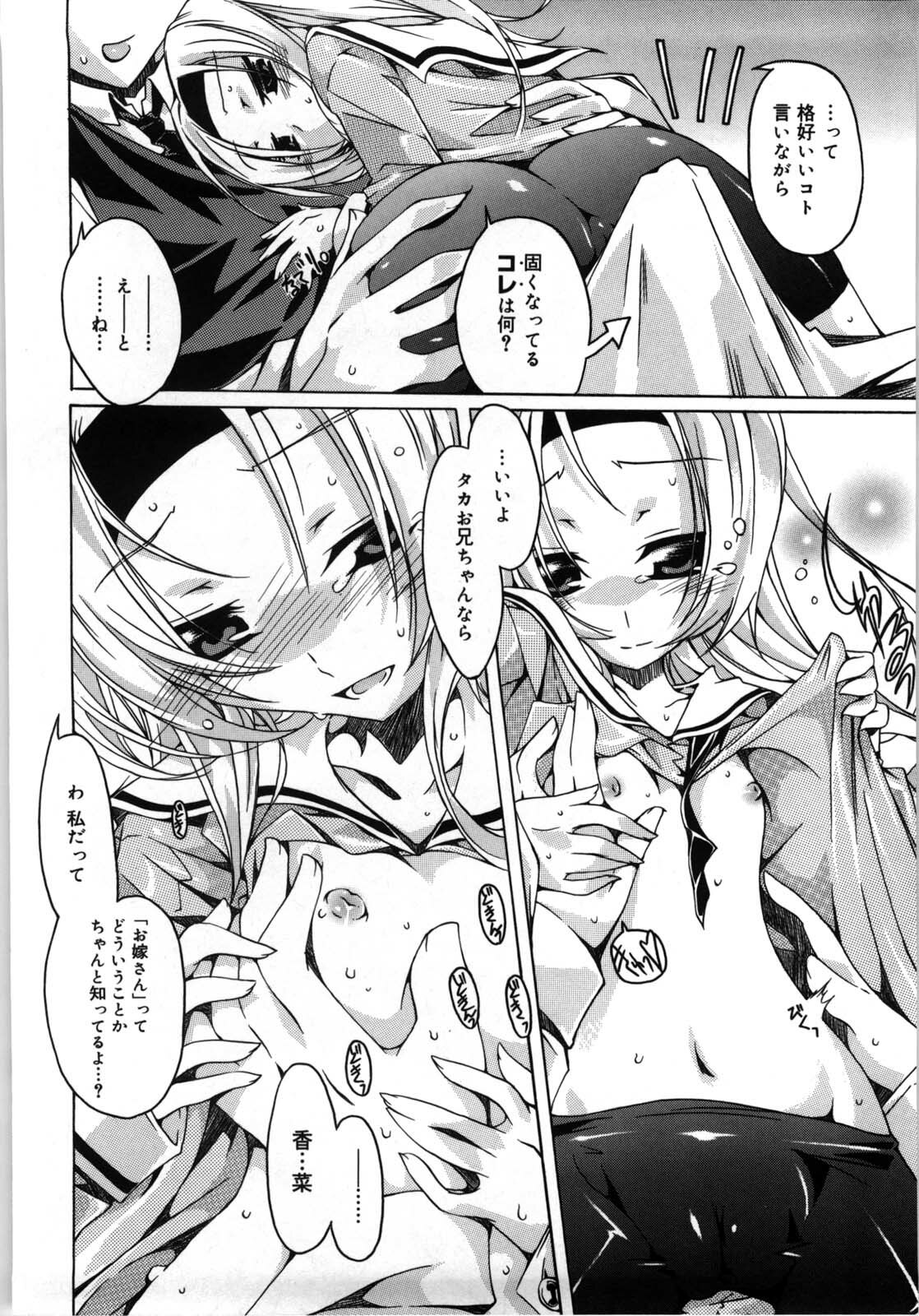 [Takasaki Takemaru] Fresh Goddess page 92 full