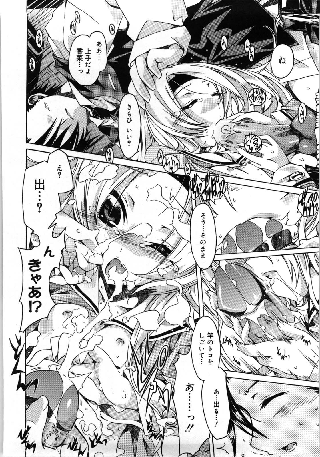 [Takasaki Takemaru] Fresh Goddess page 96 full