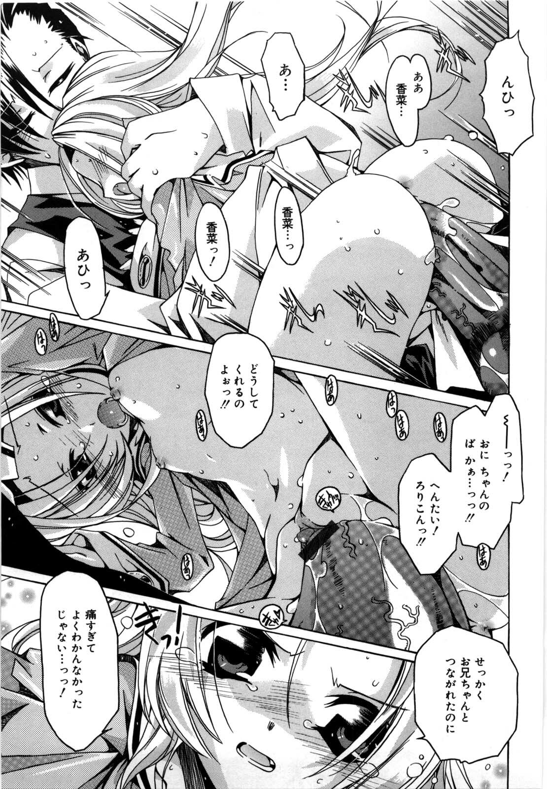 [Takasaki Takemaru] Fresh Goddess page 99 full