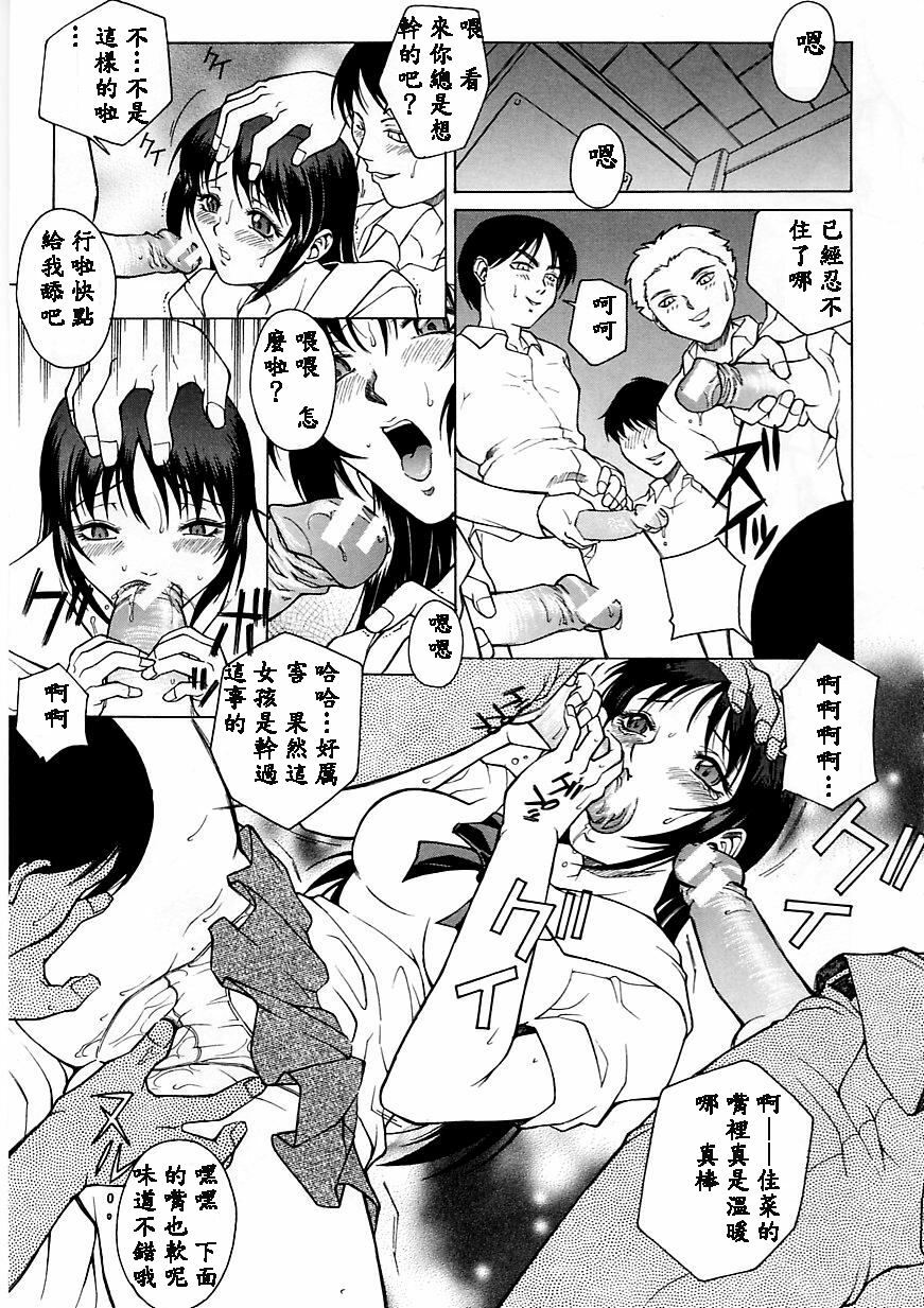 [Akino Hidefumi] Yuuwaku - Seduction [Chinese] page 103 full