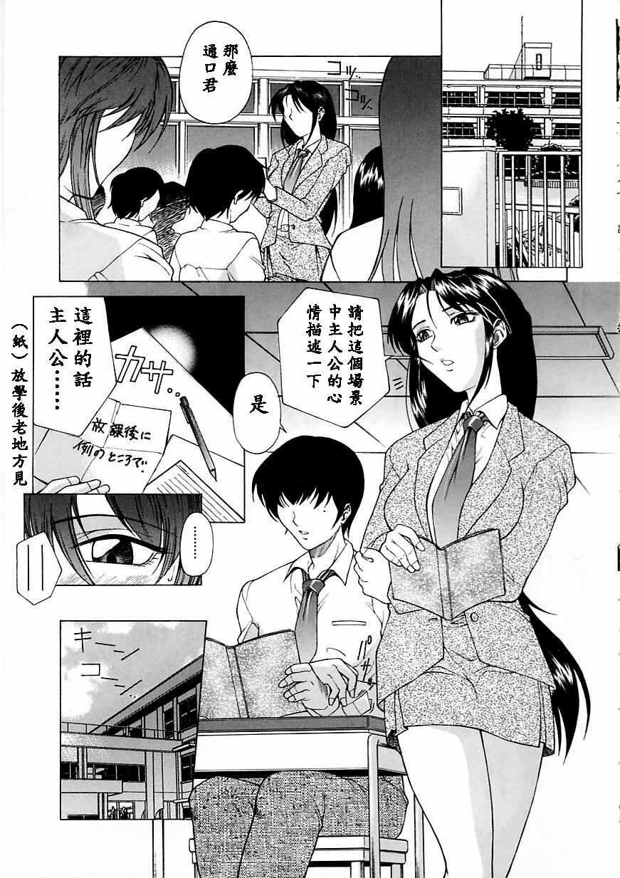 [Akino Hidefumi] Yuuwaku - Seduction [Chinese] page 113 full