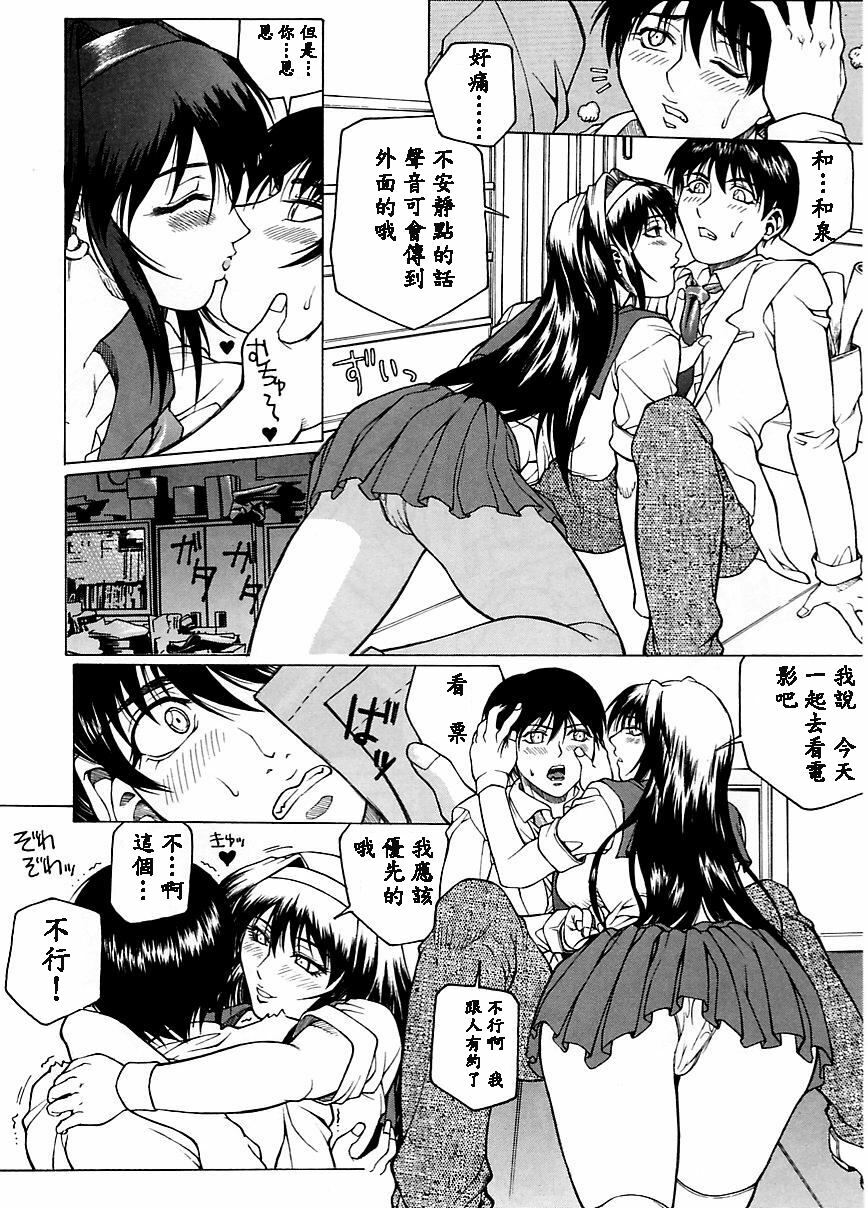 [Akino Hidefumi] Yuuwaku - Seduction [Chinese] page 79 full
