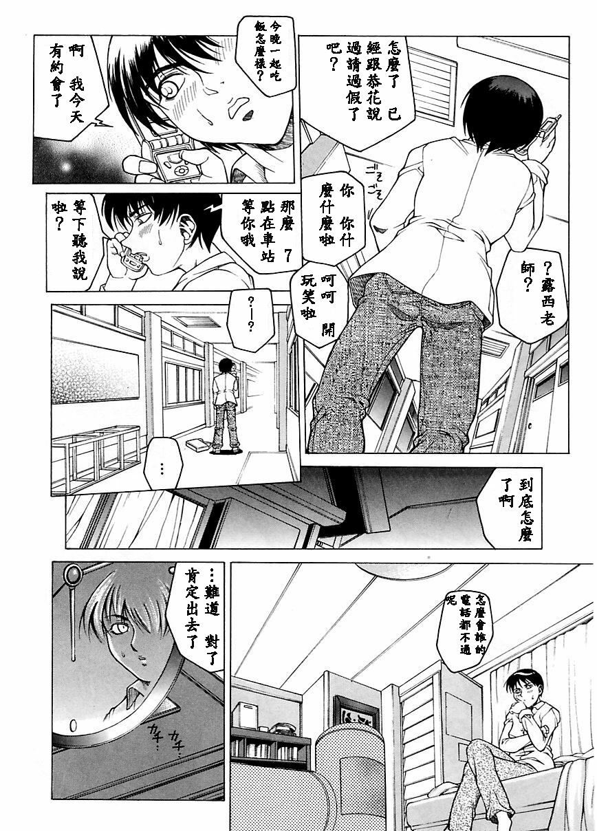 [Akino Hidefumi] Yuuwaku - Seduction [Chinese] page 81 full