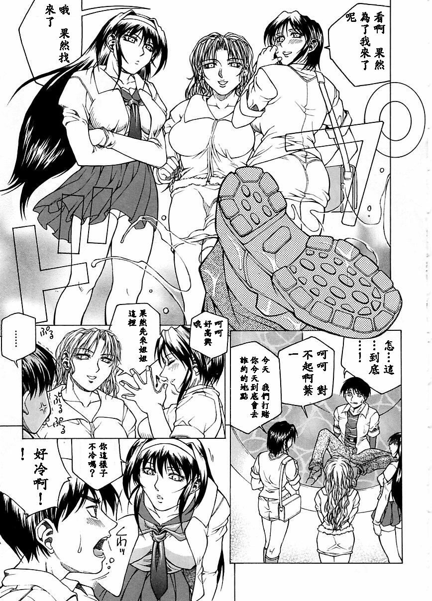 [Akino Hidefumi] Yuuwaku - Seduction [Chinese] page 84 full