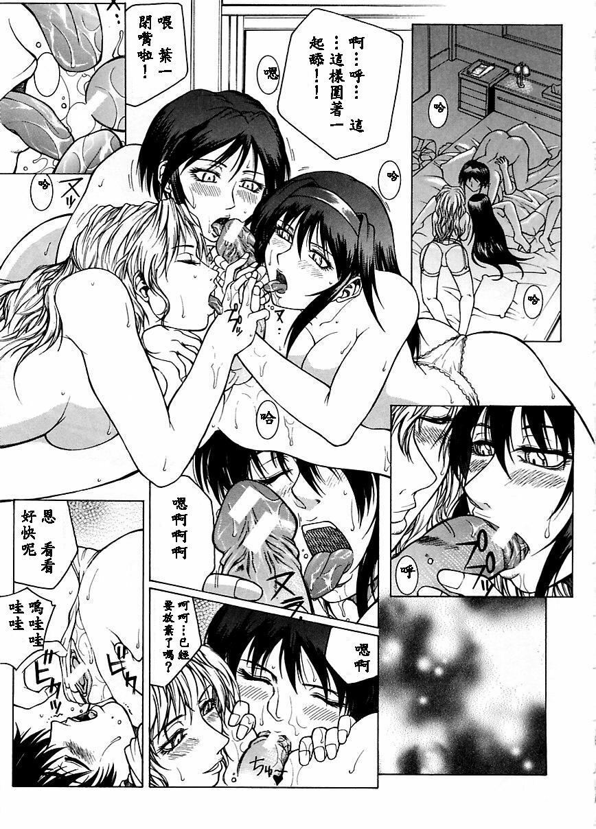 [Akino Hidefumi] Yuuwaku - Seduction [Chinese] page 88 full