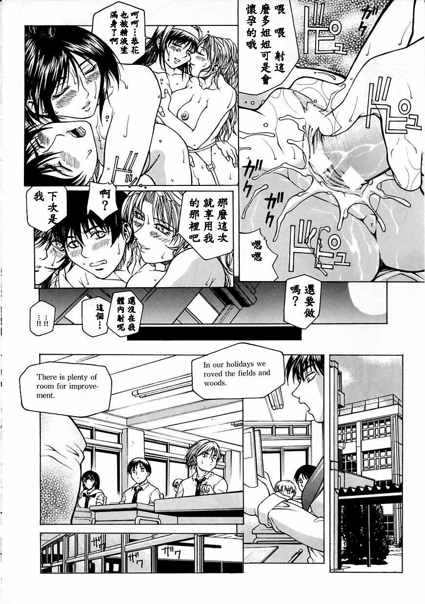 [Akino Hidefumi] Yuuwaku - Seduction [Chinese] page 94 full