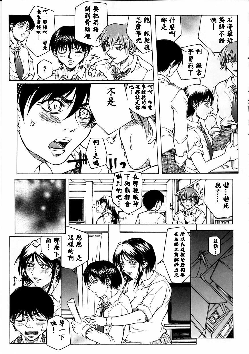 [Akino Hidefumi] Yuuwaku - Seduction [Chinese] page 95 full