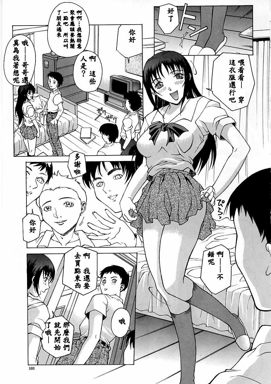[Akino Hidefumi] Yuuwaku - Seduction [Chinese] page 99 full