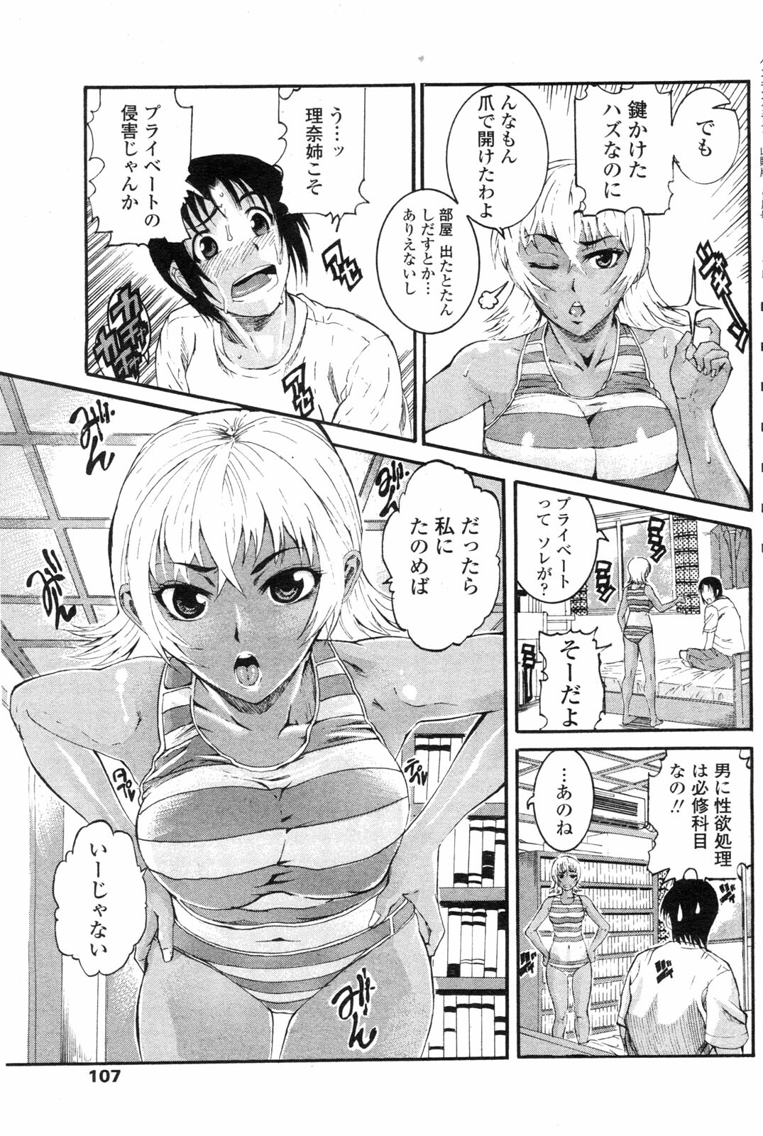 COMIC Penguin Club Sanzokuban 2009-09 page 108 full