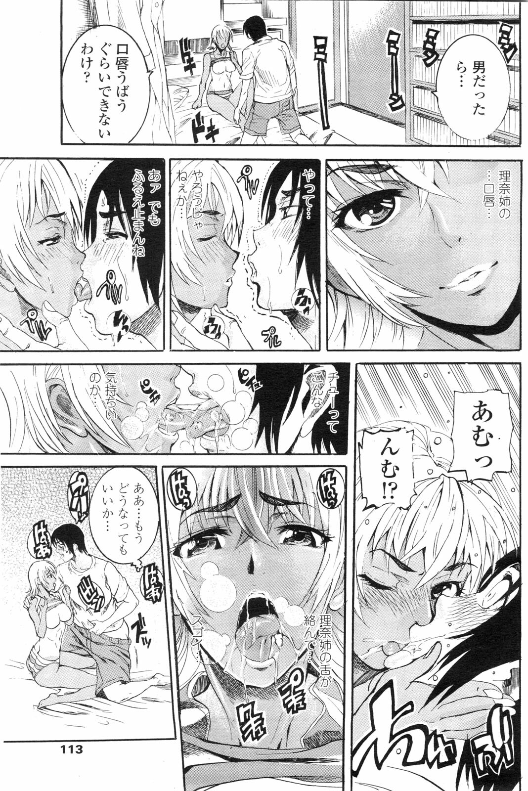 COMIC Penguin Club Sanzokuban 2009-09 page 114 full