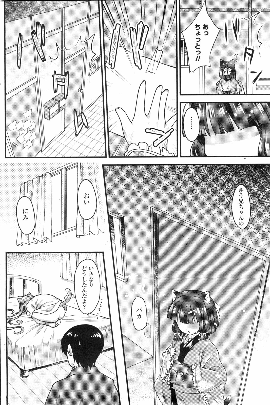 COMIC Penguin Club Sanzokuban 2009-09 page 125 full