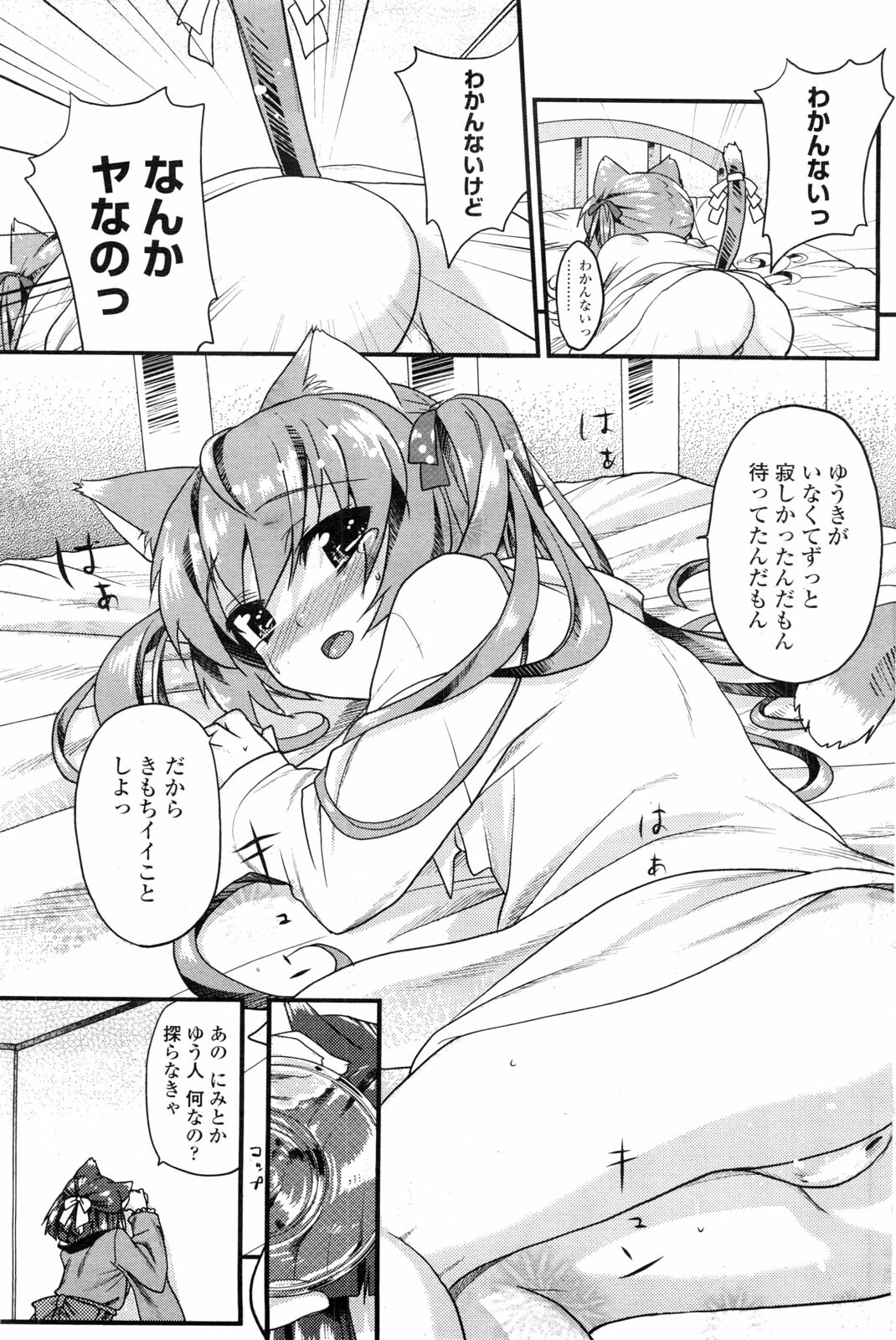 COMIC Penguin Club Sanzokuban 2009-09 page 126 full