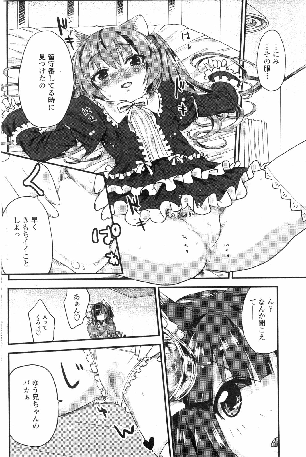 COMIC Penguin Club Sanzokuban 2009-09 page 127 full