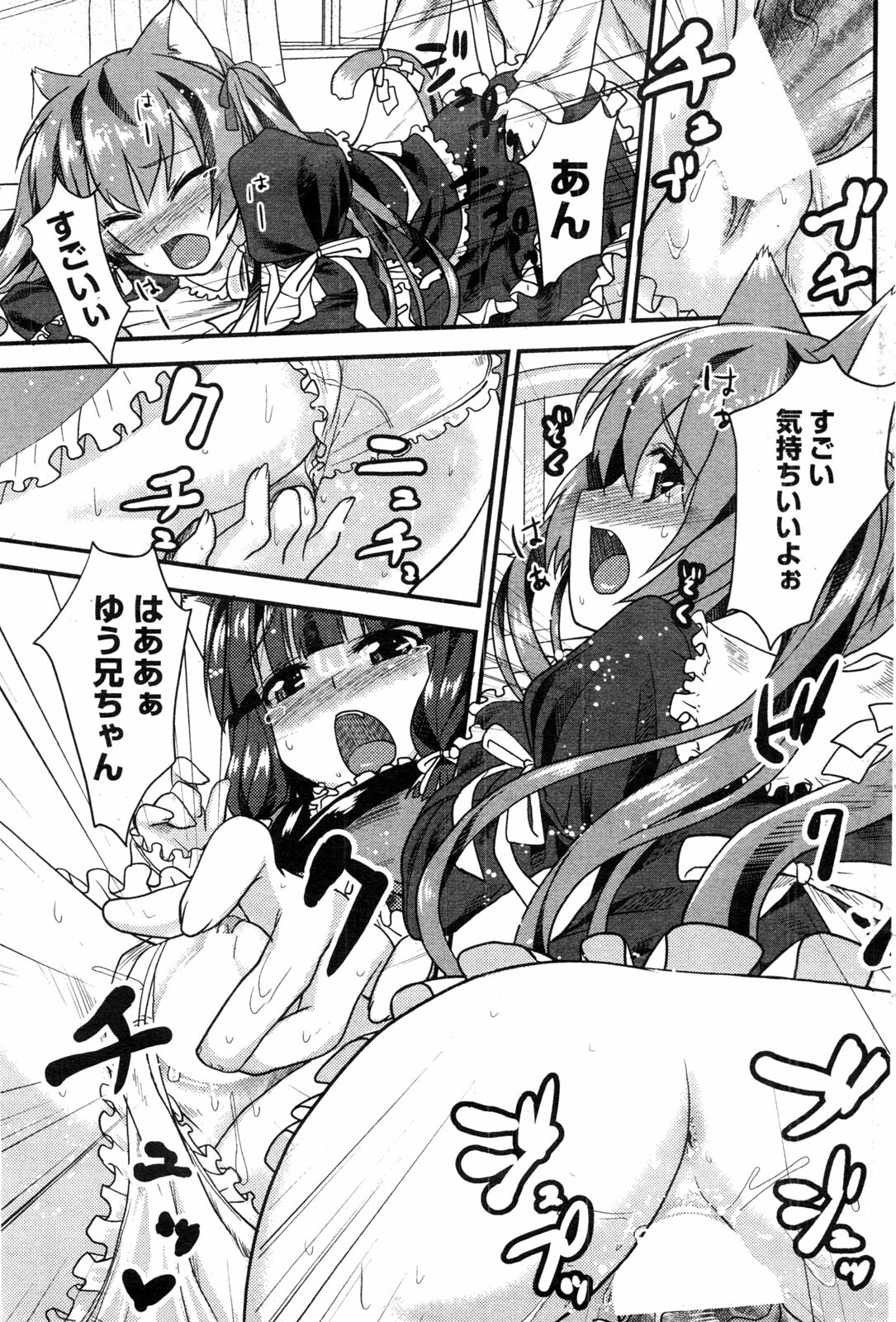 COMIC Penguin Club Sanzokuban 2009-09 page 128 full