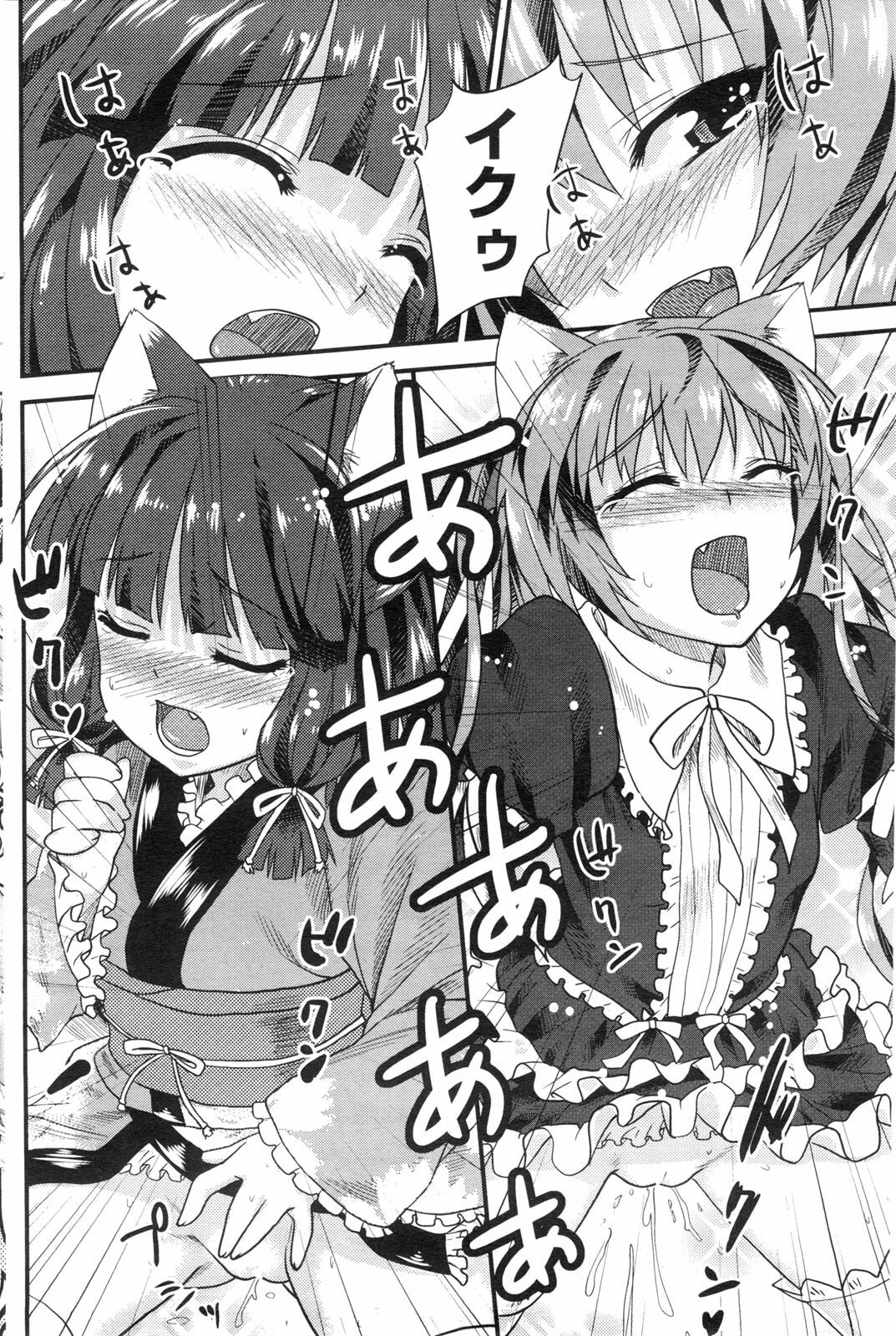 COMIC Penguin Club Sanzokuban 2009-09 page 129 full