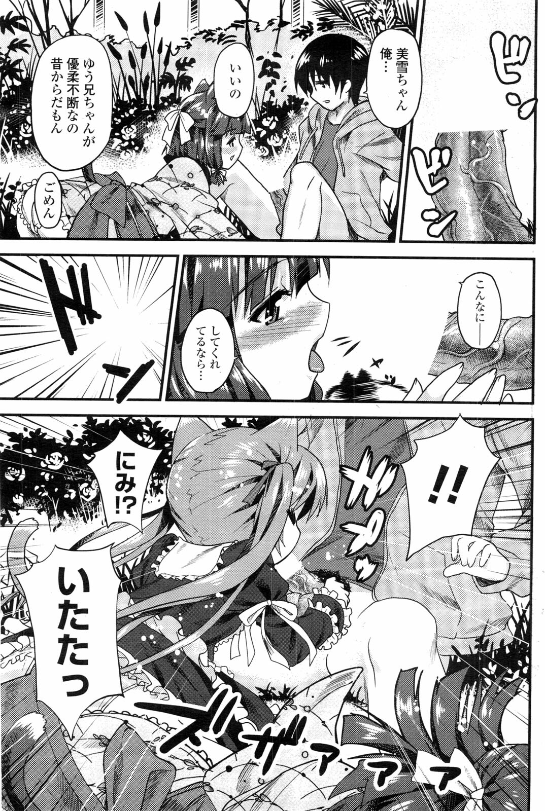 COMIC Penguin Club Sanzokuban 2009-09 page 134 full