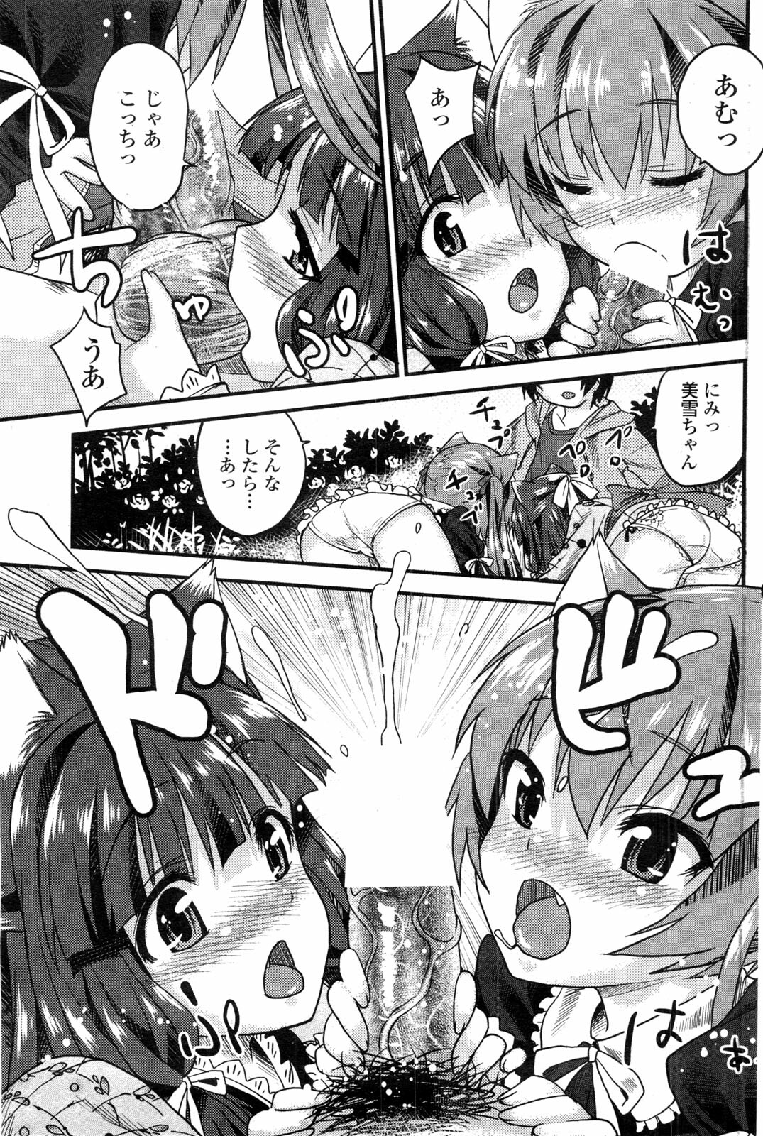 COMIC Penguin Club Sanzokuban 2009-09 page 136 full