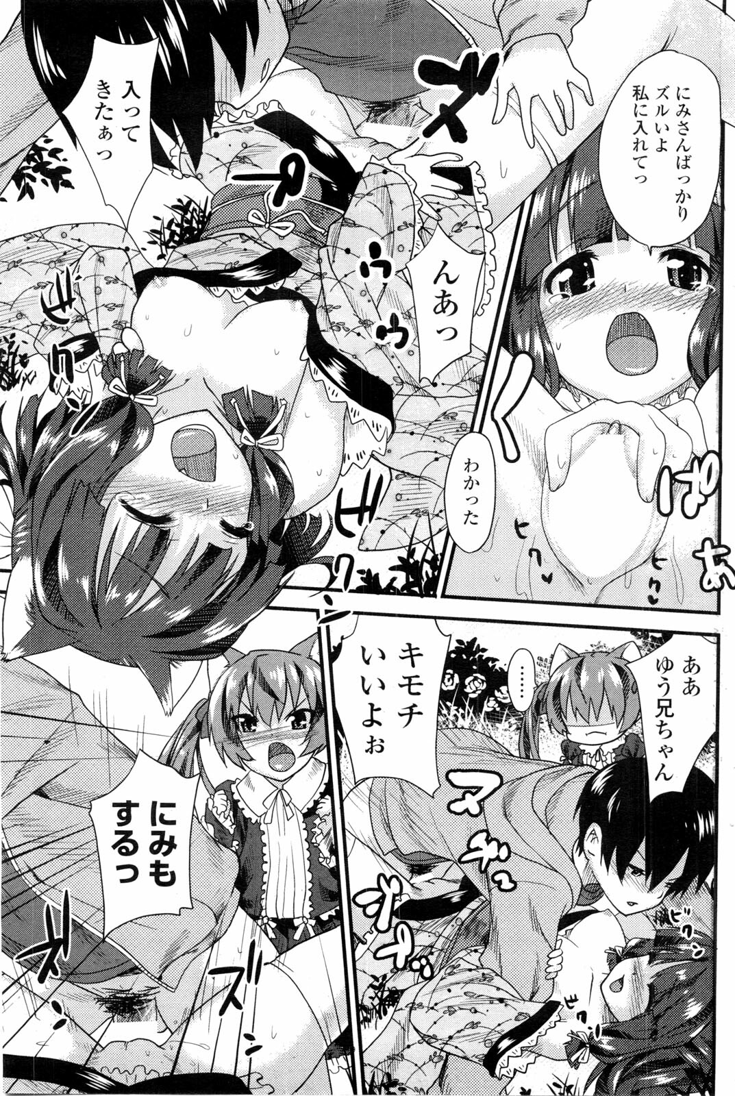 COMIC Penguin Club Sanzokuban 2009-09 page 138 full