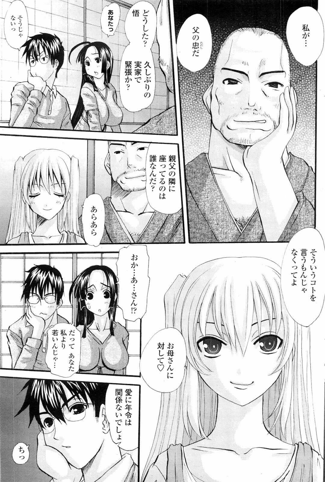 COMIC Penguin Club Sanzokuban 2009-09 page 146 full