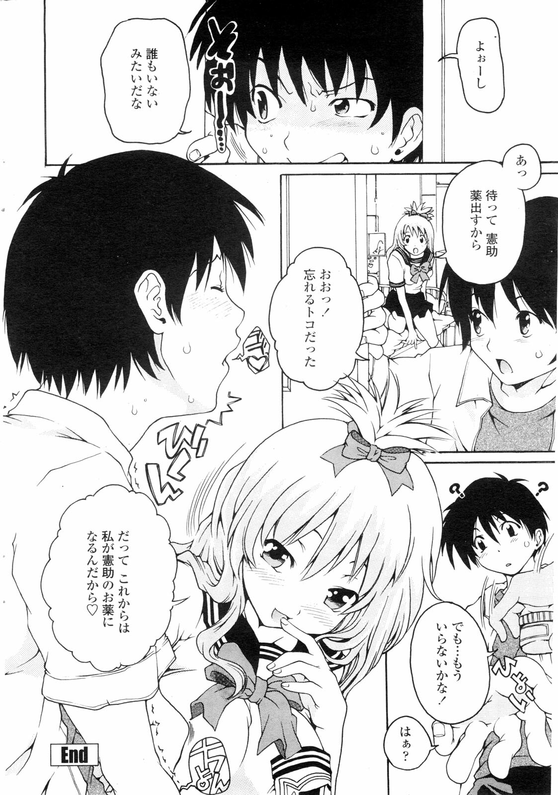 COMIC Penguin Club Sanzokuban 2009-09 page 209 full