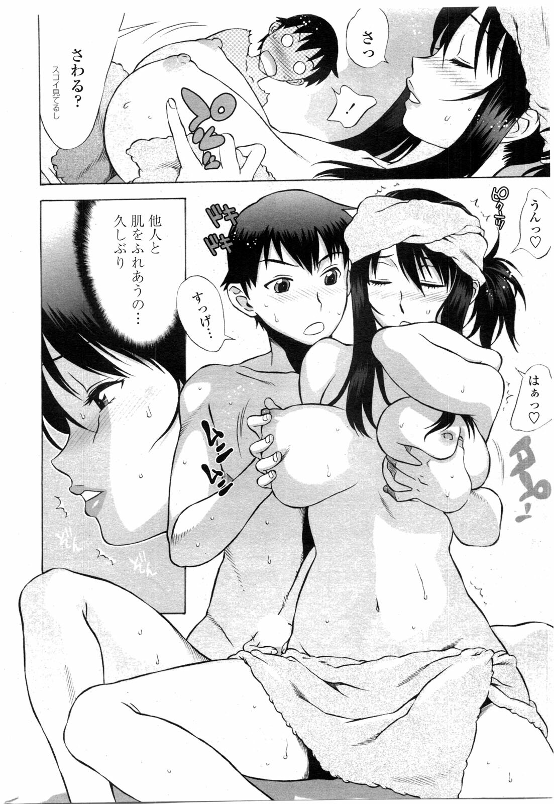 COMIC Penguin Club Sanzokuban 2009-09 page 21 full
