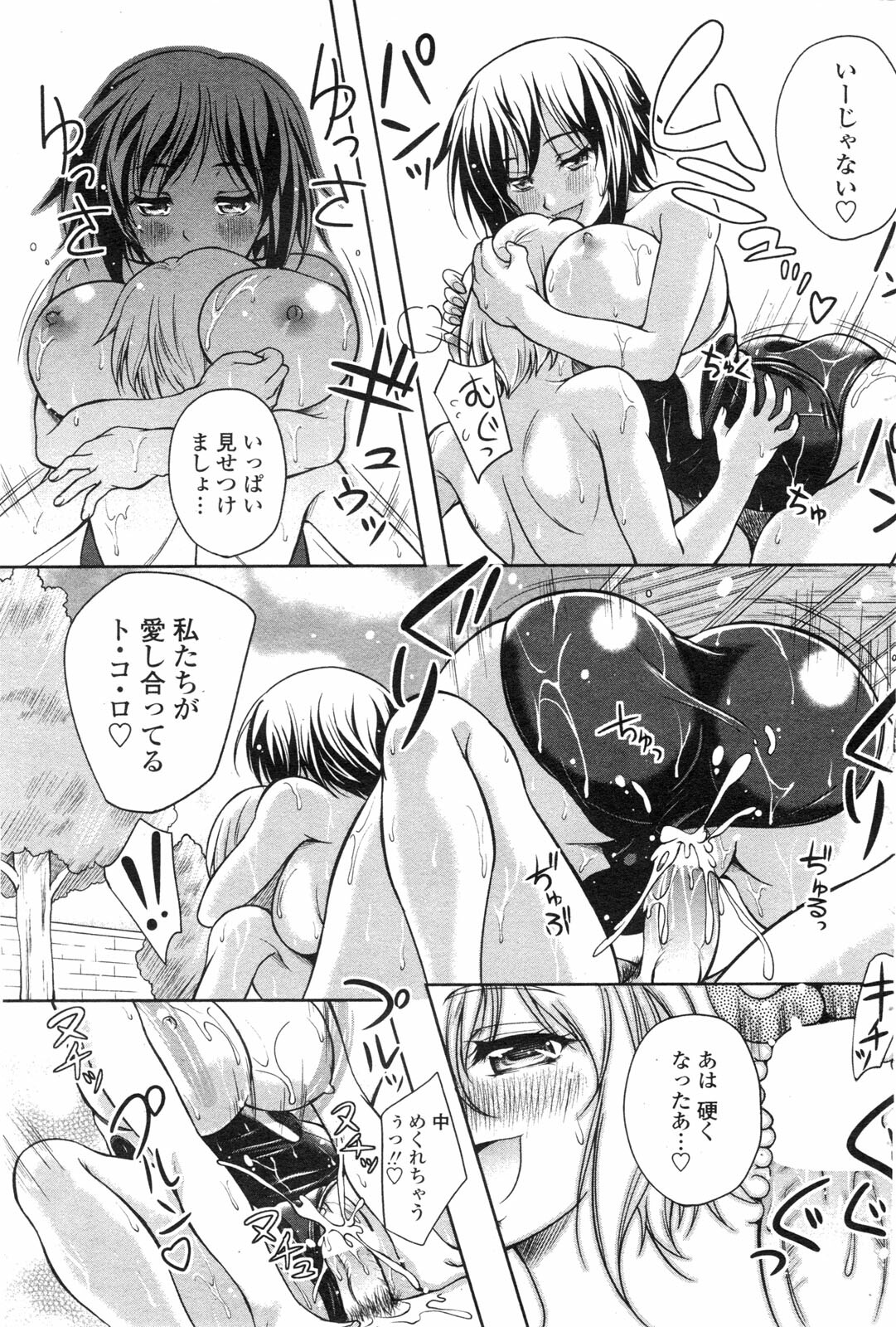COMIC Penguin Club Sanzokuban 2009-09 page 96 full