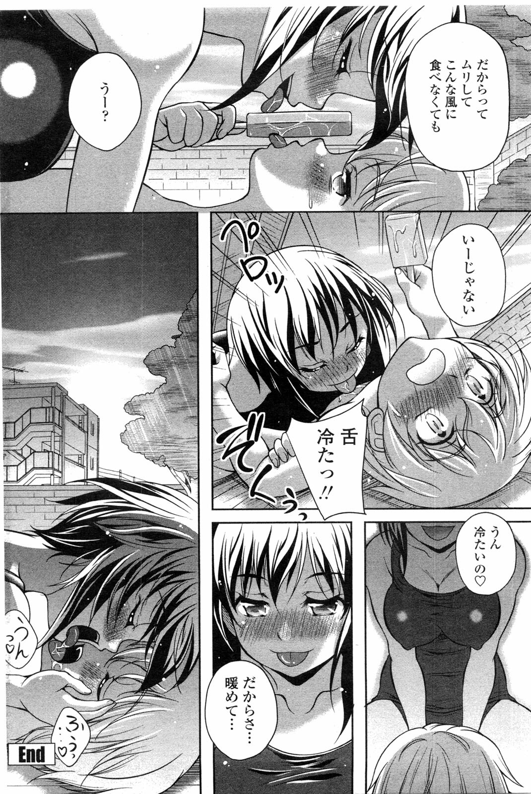 COMIC Penguin Club Sanzokuban 2009-09 page 99 full