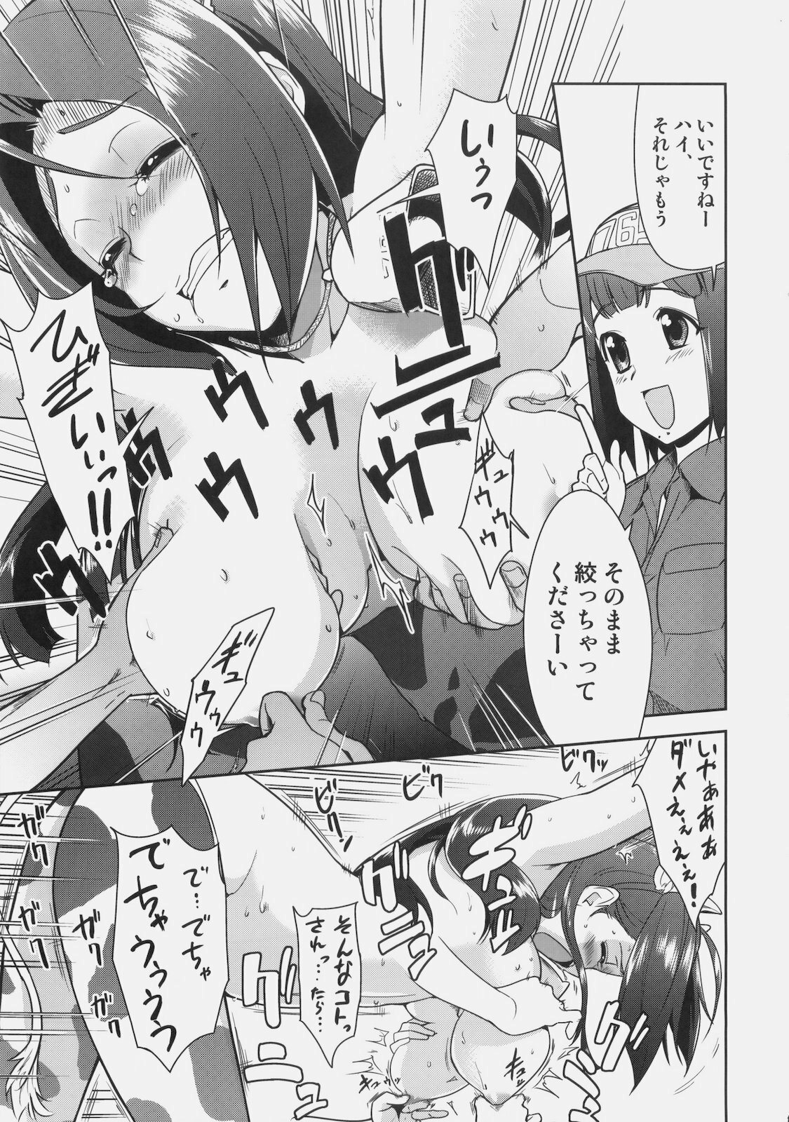 (C77) [KONTON-Lady-Studio (T-Hiko, DIT)] ~Otonashi Mousou Gekijou~ Super KOTORI Time - Azusa Hen (THE iDOLM@STER) page 16 full
