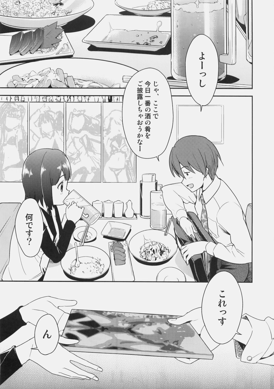 (C77) [KONTON-Lady-Studio (T-Hiko, DIT)] ~Otonashi Mousou Gekijou~ Super KOTORI Time - Azusa Hen (THE iDOLM@STER) page 2 full