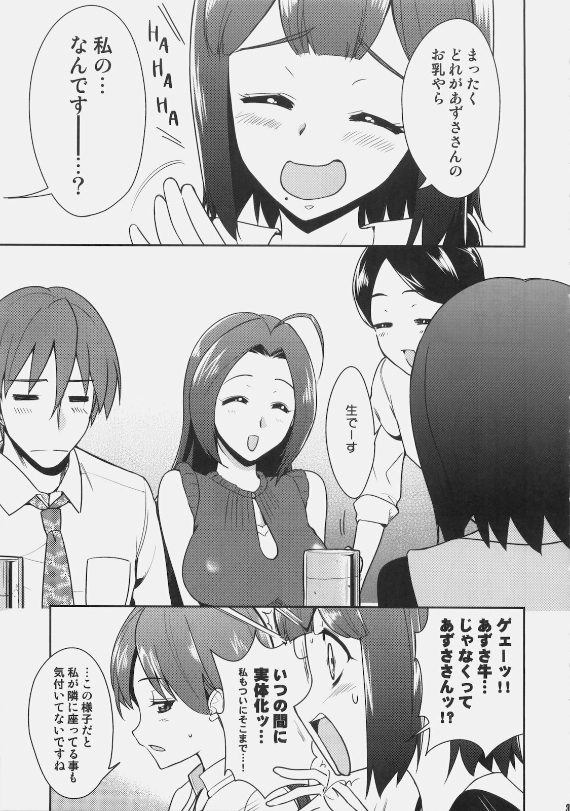 (C77) [KONTON-Lady-Studio (T-Hiko, DIT)] ~Otonashi Mousou Gekijou~ Super KOTORI Time - Azusa Hen (THE iDOLM@STER) page 34 full
