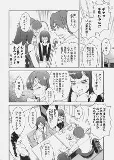 (C77) [KONTON-Lady-Studio (T-Hiko, DIT)] ~Otonashi Mousou Gekijou~ Super KOTORI Time - Azusa Hen (THE iDOLM@STER) - page 35