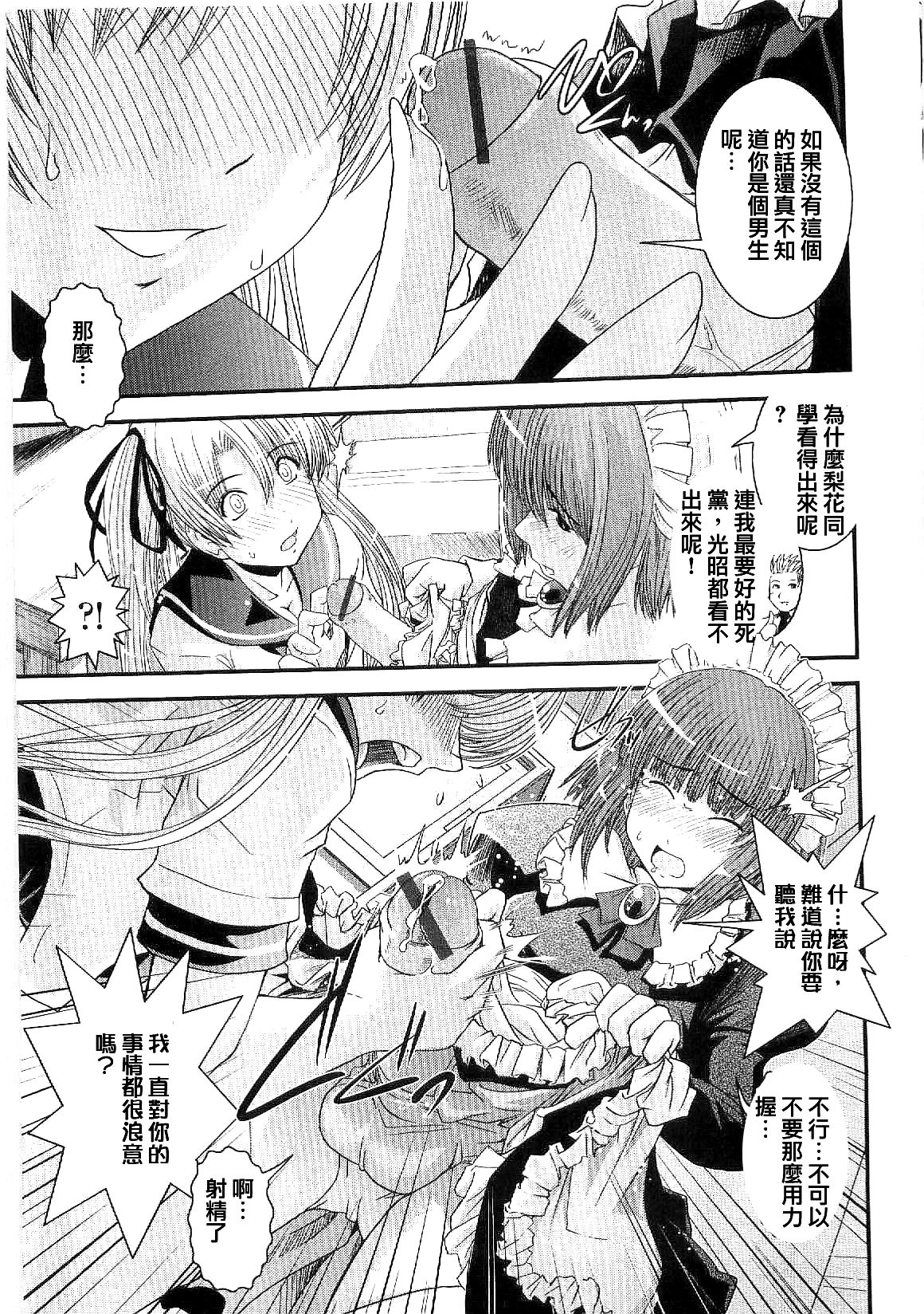 [Ikuya Daikokudou] Shitai! Kisetai!? Nugasetai!! [Chinese] page 26 full