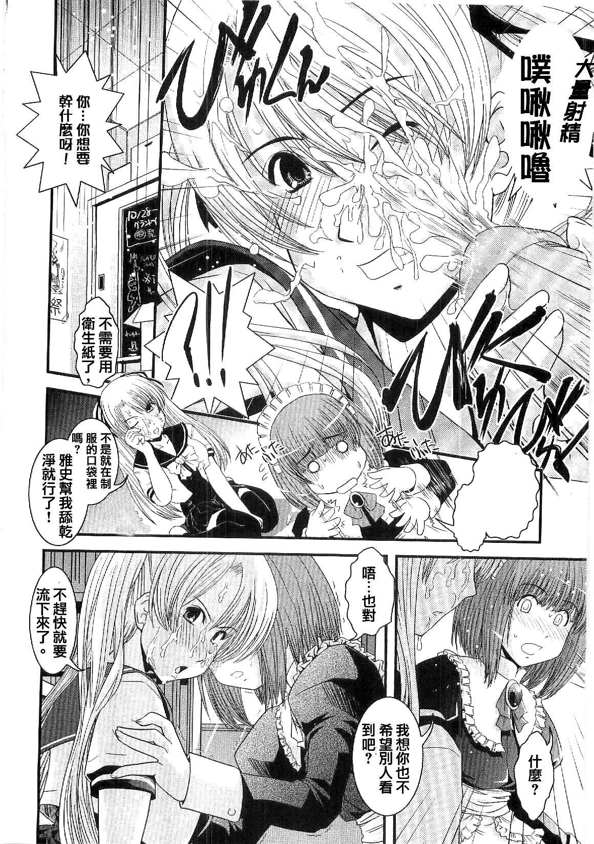 [Ikuya Daikokudou] Shitai! Kisetai!? Nugasetai!! [Chinese] page 27 full