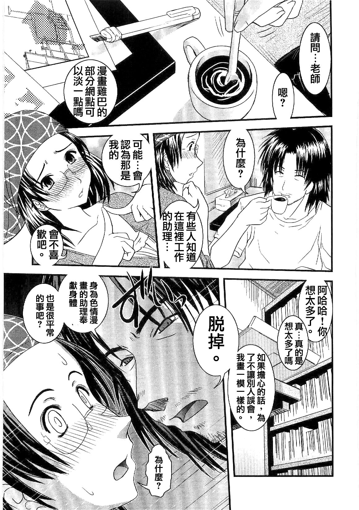 [Ikuya Daikokudou] Shitai! Kisetai!? Nugasetai!! [Chinese] page 58 full
