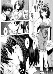 [Ikuya Daikokudou] Shitai! Kisetai!? Nugasetai!! [Chinese] - page 10