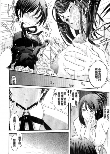 [Ikuya Daikokudou] Shitai! Kisetai!? Nugasetai!! [Chinese] - page 13