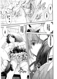 [Ikuya Daikokudou] Shitai! Kisetai!? Nugasetai!! [Chinese] - page 16