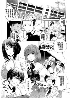 [Ikuya Daikokudou] Shitai! Kisetai!? Nugasetai!! [Chinese] - page 20