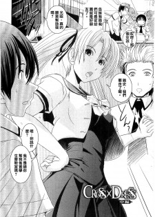 [Ikuya Daikokudou] Shitai! Kisetai!? Nugasetai!! [Chinese] - page 21