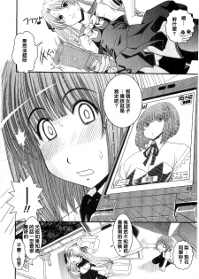 [Ikuya Daikokudou] Shitai! Kisetai!? Nugasetai!! [Chinese] - page 23