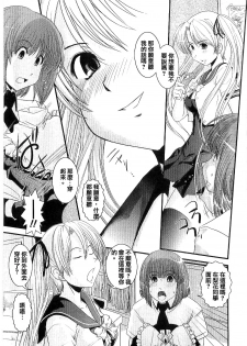 [Ikuya Daikokudou] Shitai! Kisetai!? Nugasetai!! [Chinese] - page 24