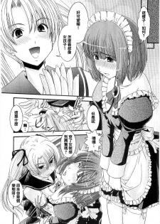 [Ikuya Daikokudou] Shitai! Kisetai!? Nugasetai!! [Chinese] - page 25