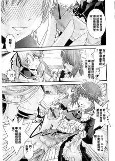 [Ikuya Daikokudou] Shitai! Kisetai!? Nugasetai!! [Chinese] - page 26