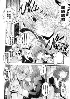 [Ikuya Daikokudou] Shitai! Kisetai!? Nugasetai!! [Chinese] - page 27