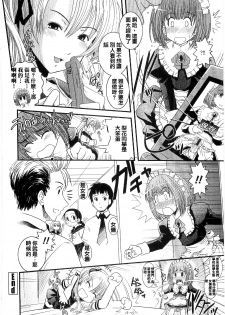 [Ikuya Daikokudou] Shitai! Kisetai!? Nugasetai!! [Chinese] - page 35
