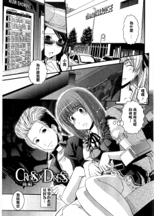 [Ikuya Daikokudou] Shitai! Kisetai!? Nugasetai!! [Chinese] - page 36